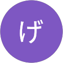 げんぞう げんぞう